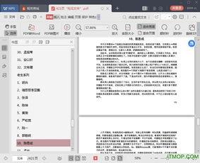 421娱乐圈吃瓜完整PDF